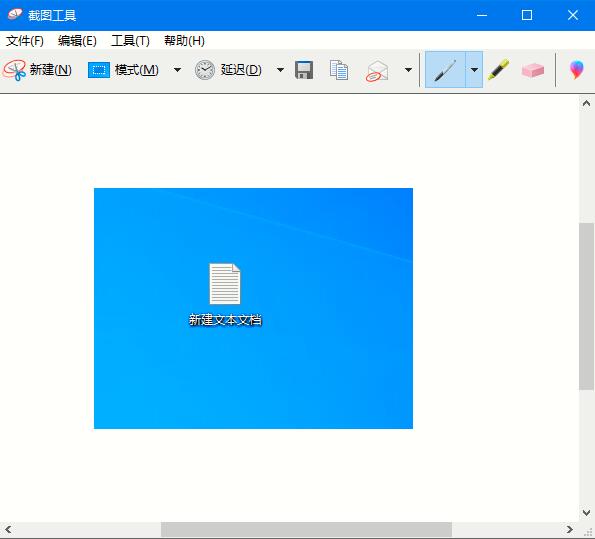 Win10家庭版如何打开系统自带的截图工具?
