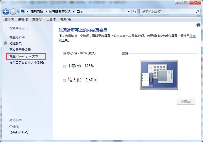 没有U盘怎么安装win7系统？(图5)