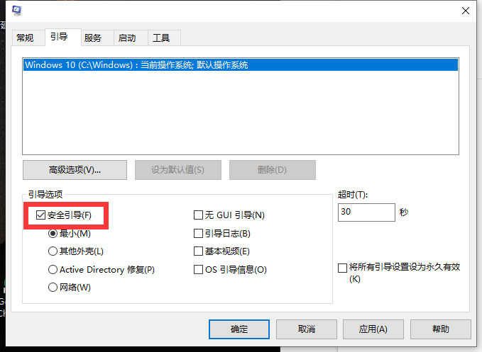 Win10系统如何解除安全模式?Win10安全模式的解除方法