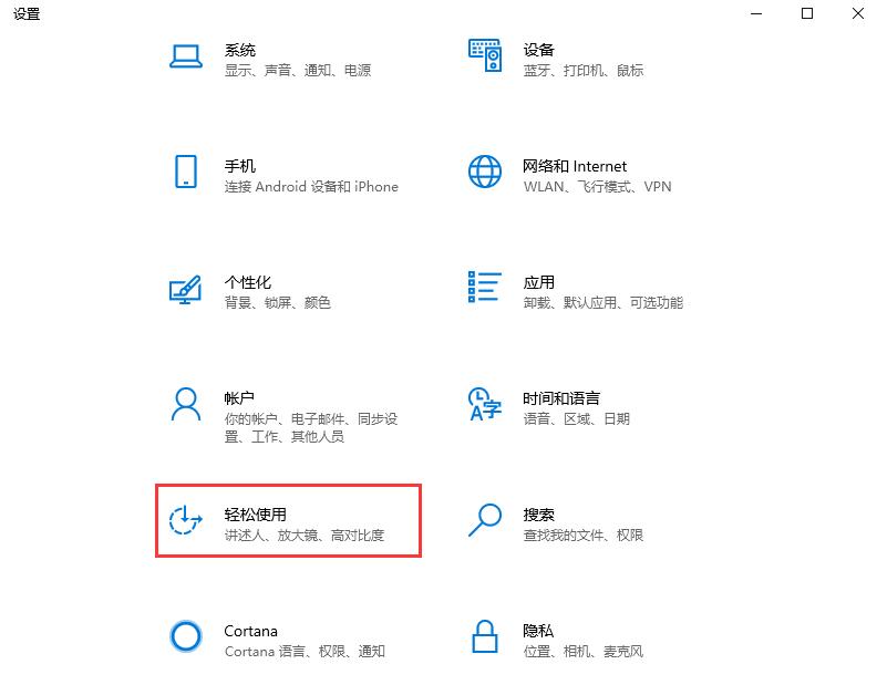 Win10颜色滤镜功能如何开启?Win10颜色滤镜的开启方法