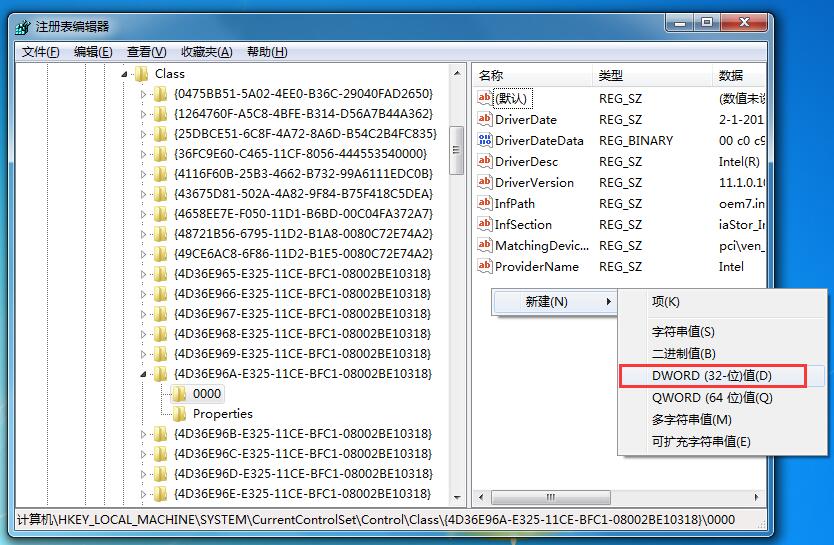 Win7系统怎么打开UDMA功能(图10)
