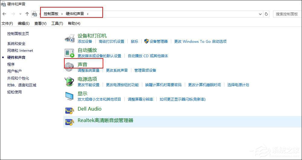 win10录音没有声音怎么办？