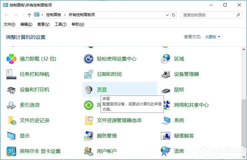 Win10系统怎么查看麦克风有没有声音？(图4)