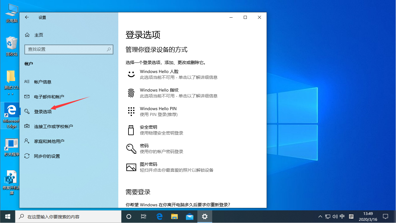 Win10每次重启后自动弹Word怎么办?