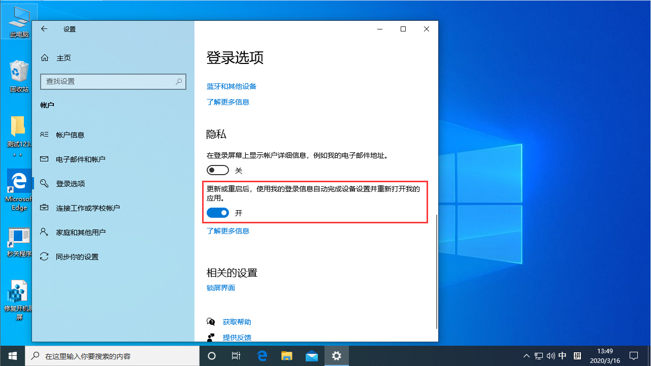 Win10每次重启后自动弹Word怎么办?