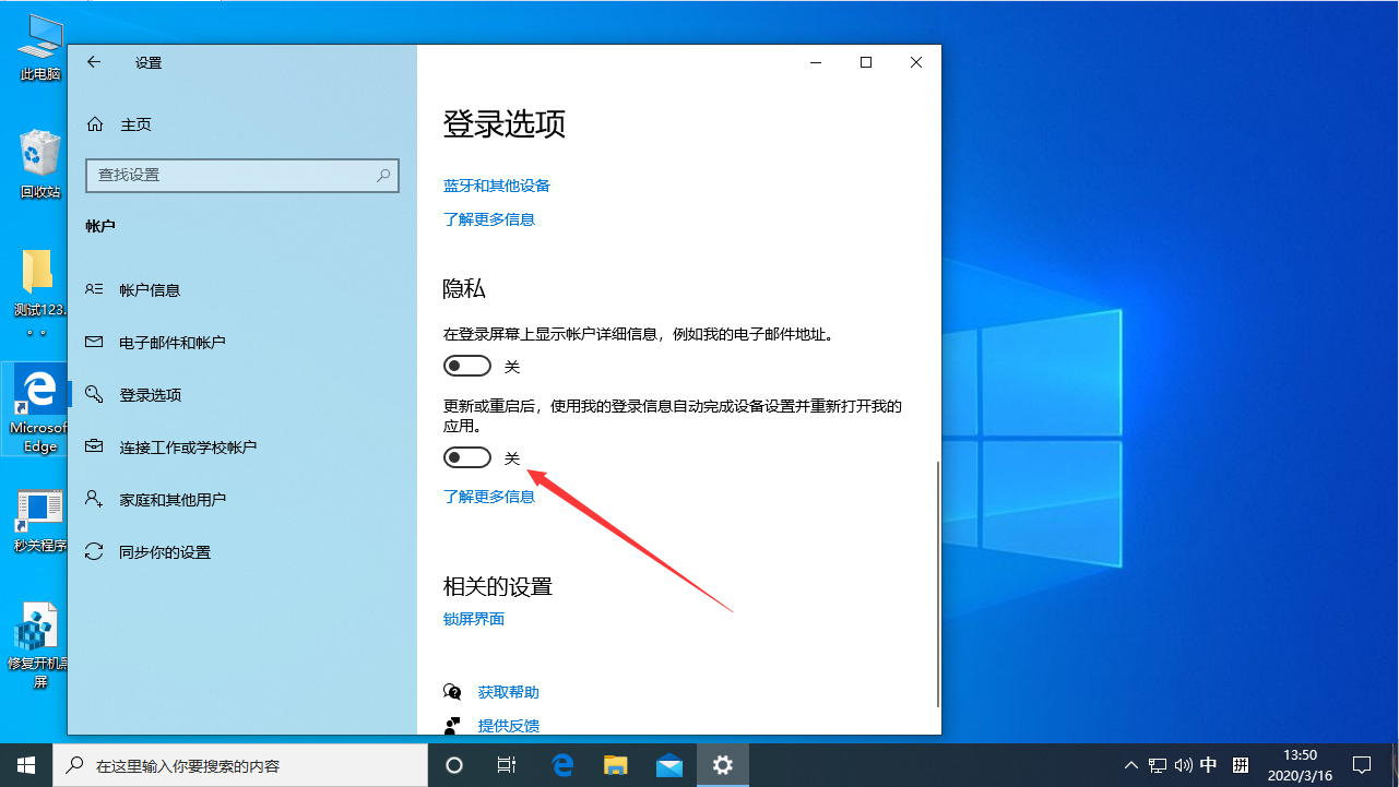 Win10每次重启后自动弹Word怎么办?