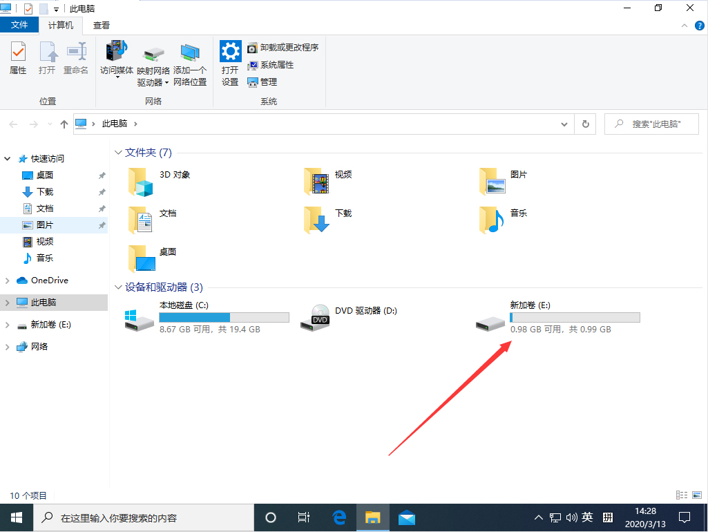 win10如何进行磁盘整理