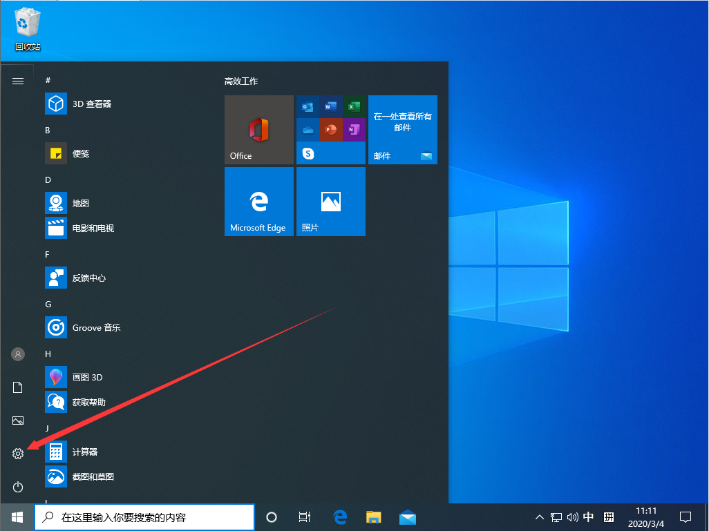 Win10如何关闭快速启动？Win10 1909快速启动关闭教程