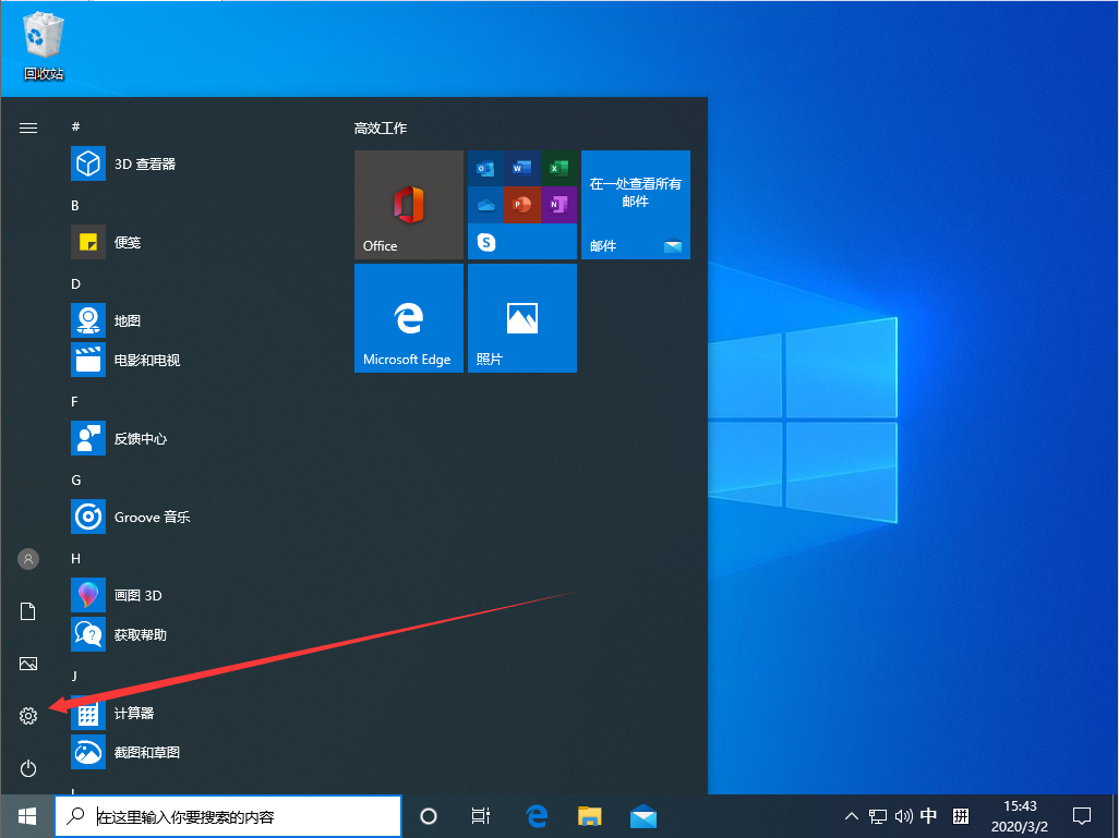Win10 lanman工作站启用不安全的来宾登录的方法