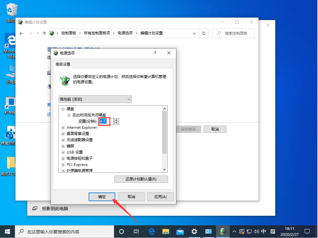 Win10 1909待机后无法唤醒固态硬盘?待机后无法唤醒固态硬盘解决方法