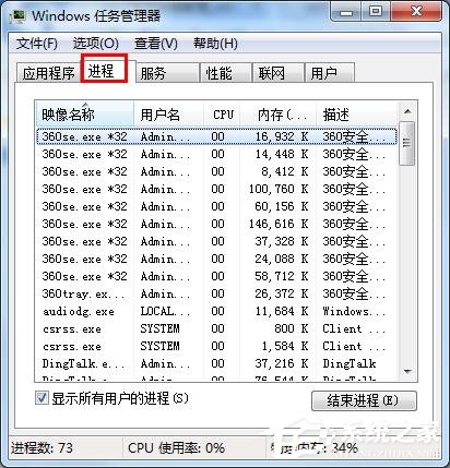 Win7插上耳机后外放的问题该怎么解决？