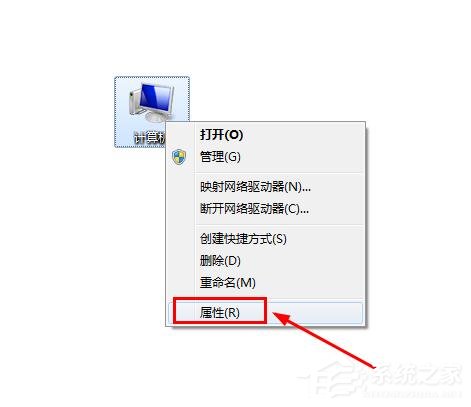 win7计算机名字怎么看？(图3)