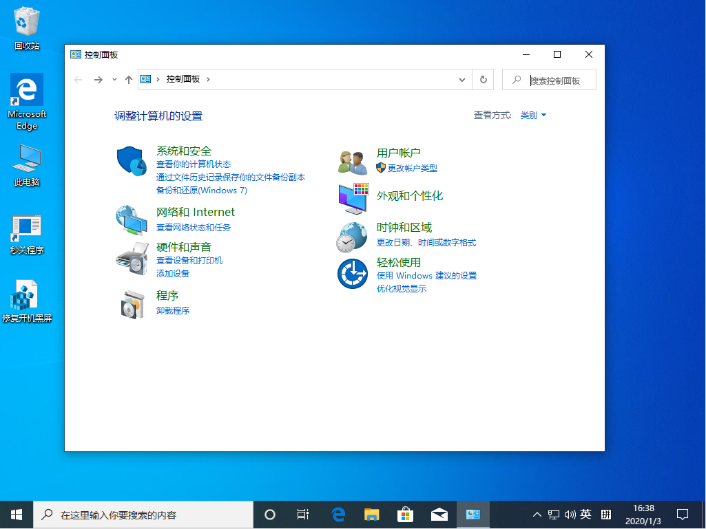 Win10系统1909版本怎么取消激活？
