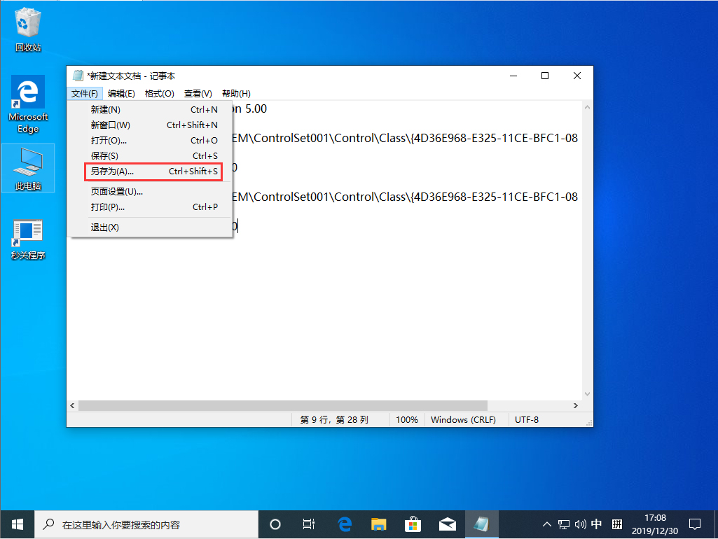 Win10 1909开机黑屏很久才进入系统怎么办?Win10 1909开机黑屏解决方法
