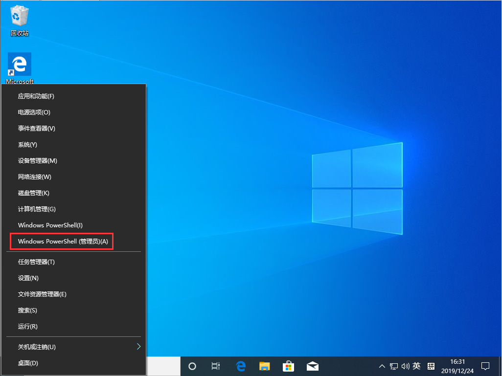 Win10 1909频频出现蓝屏现象解决方法