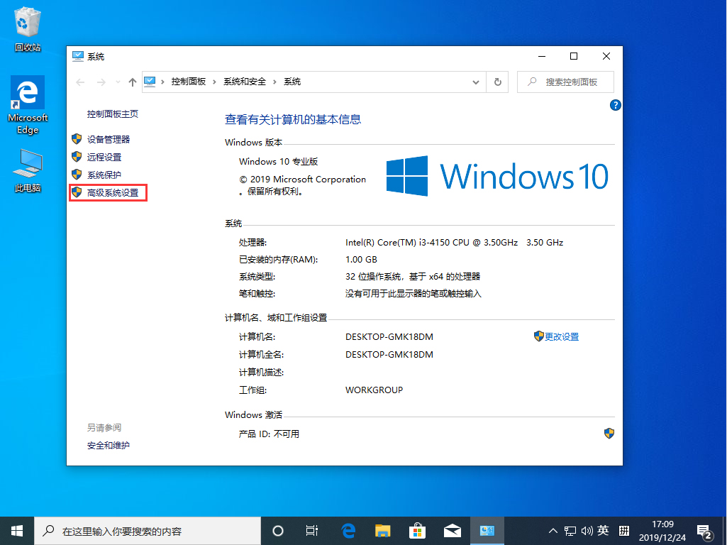 Win10 1909怎么设置虚拟内存?Win10 1909虚拟内存设置方法简述