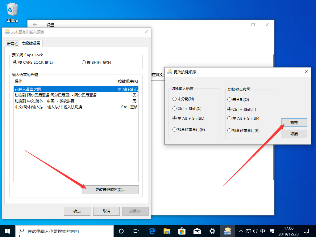 Win10 1909无法切换输入法?Win10 1909输入法无法切换解决方法