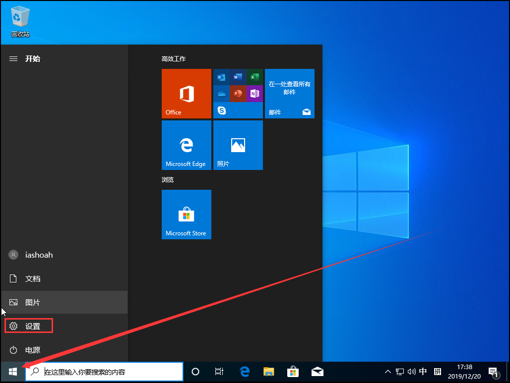 Win10 1909无法打开网页怎么解决？