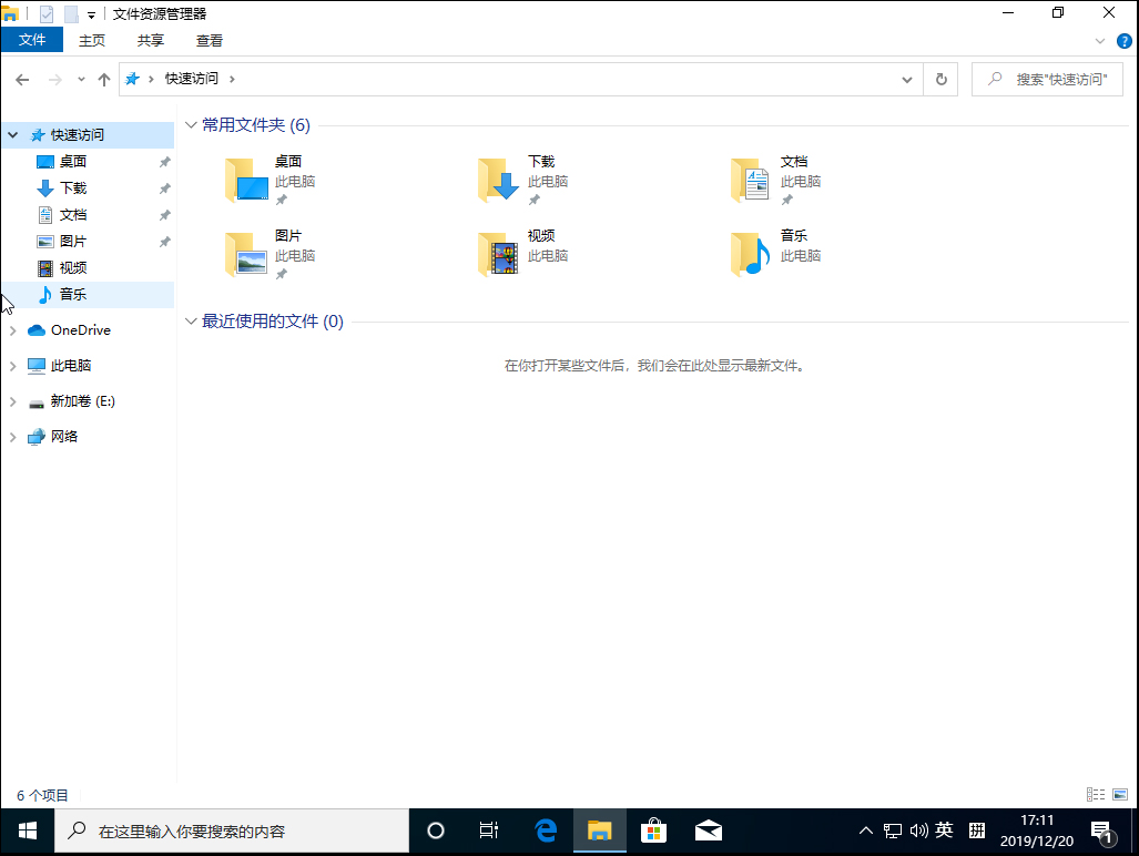 Win10怎么删除显示最近使用文件夹？