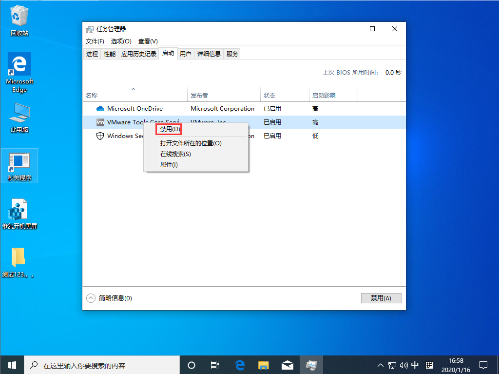 Win10系统怎么关闭多余启动项？(图3)