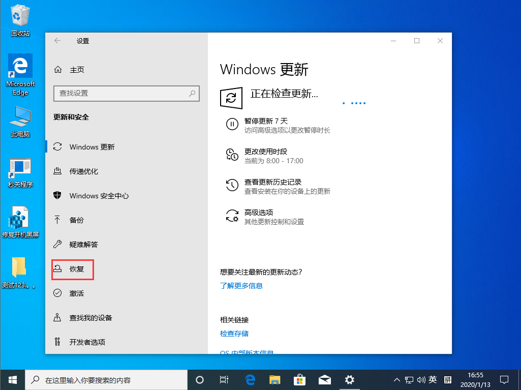 Win10 1909怎么退回1903?Win10 1909退回1903方法简述