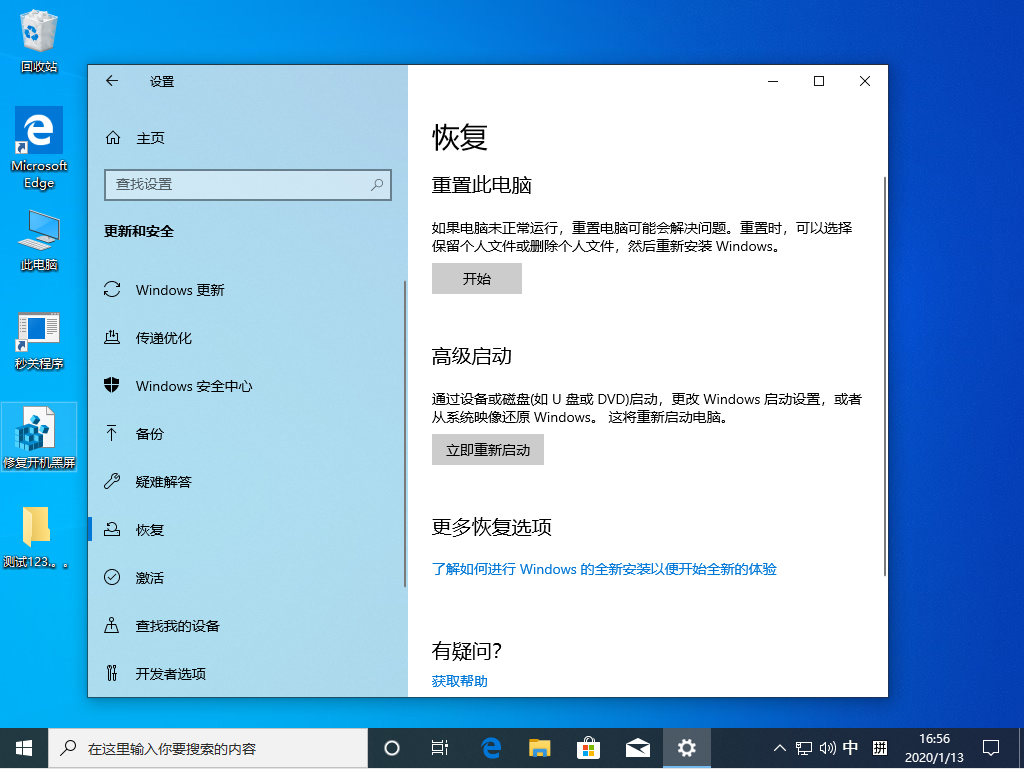 Win10 1909怎么退回1903?Win10 1909退回1903方法简述