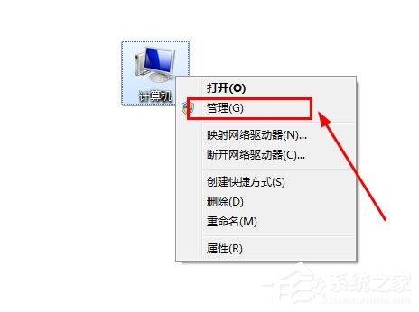 电脑串口是什么？Win7电脑的串口号查看路径