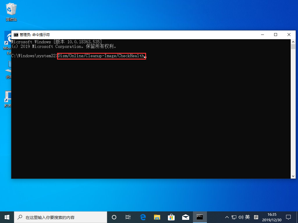 Win10系统源文件怎么恢复?Win10 1909系统源文件恢复教程