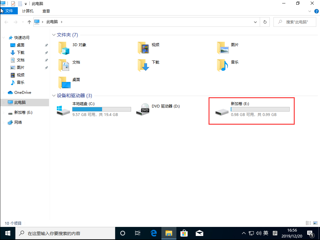 Win10 1909专业版修改文件属性扩展名操作方法