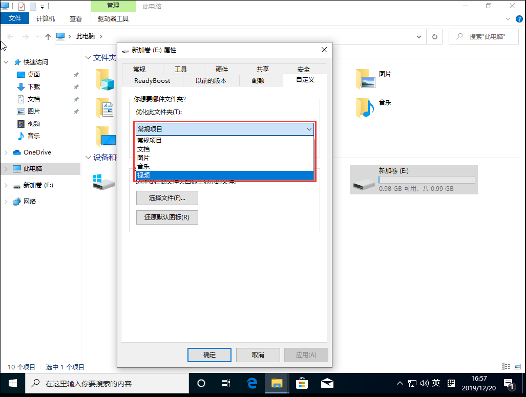 Win10 1909专业版怎么修改文件属性扩展名?文件属性扩展名修改方法分享