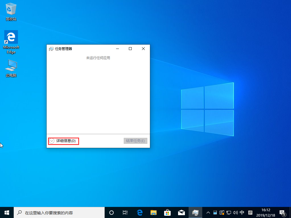 Win10 1909系统怎么禁止开机启动项?Win10 1909开机启动项禁止教程