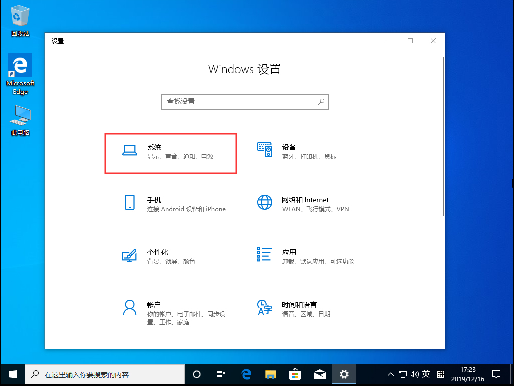 如何修改Win10 1909默认安装盘?Win10 1909默认安装盘修改方法