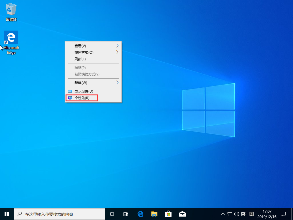 Win10 1909我的电脑不见了？我的电脑图标找回方法简述(图2)