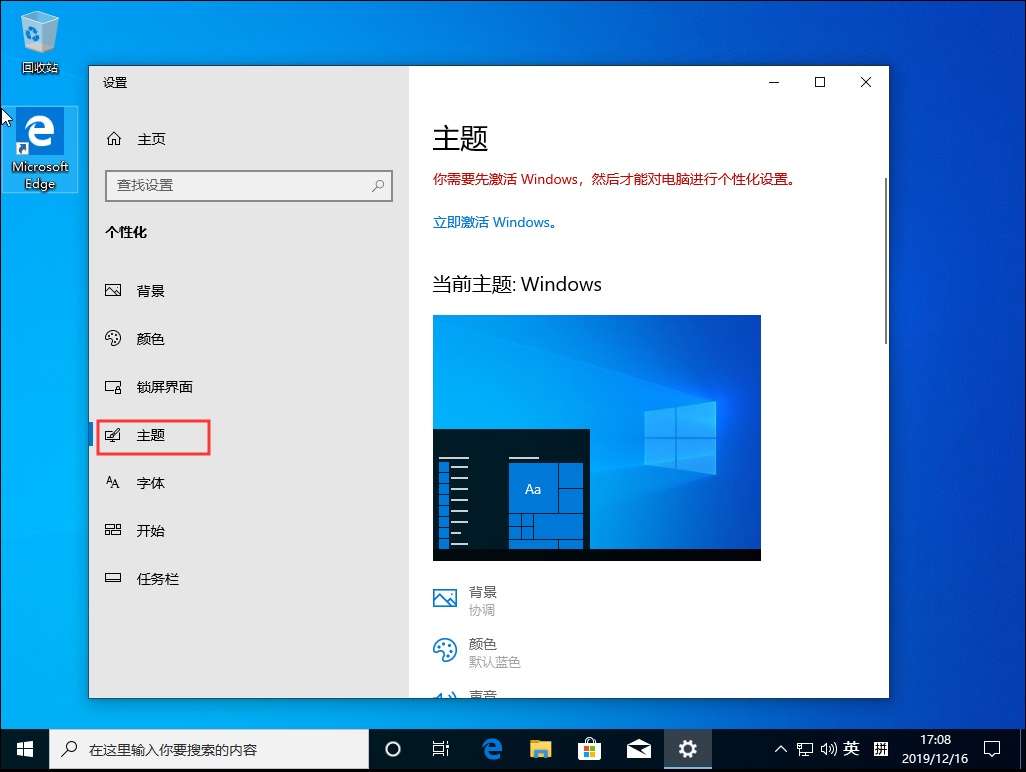 Win10 1909我的电脑不见了？我的电脑图标找回方法简述(图3)