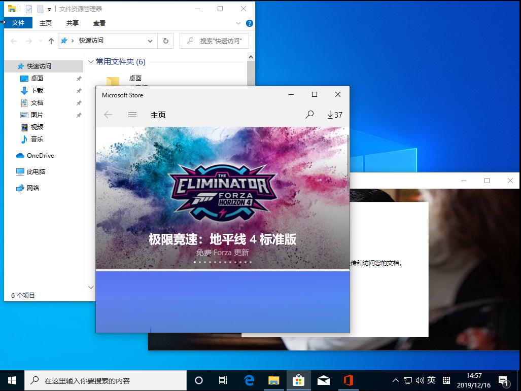 Win10怎么快速分屏？Win10电脑快速分屏的方法