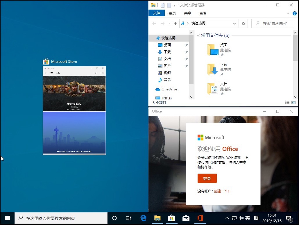 Win10 1909怎么快速分屏?Win10 1909快速分屏方法简述