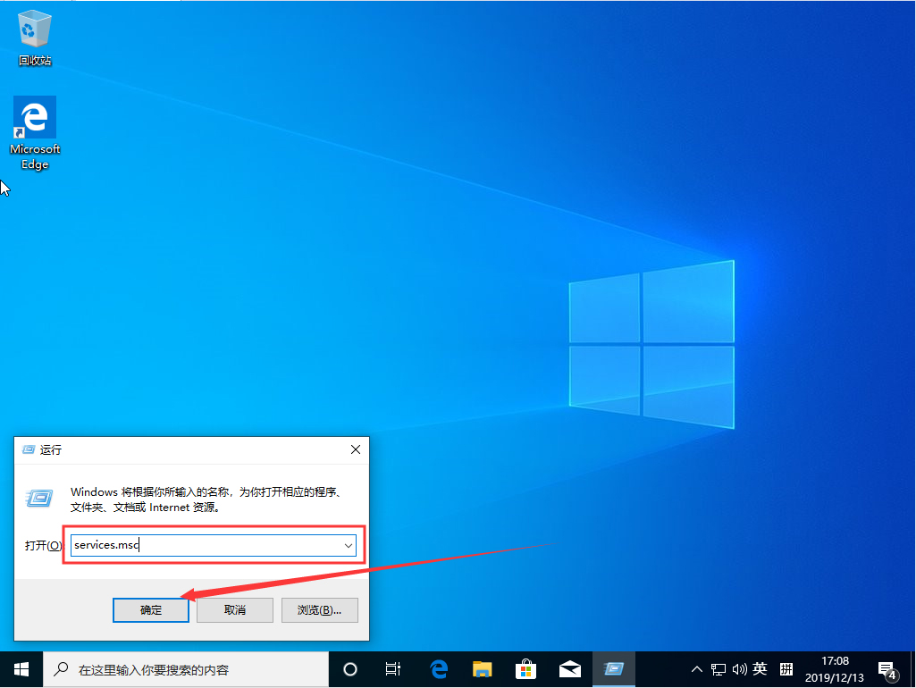 Win10 1909系统怎么禁用服务?Win10 1909服务禁用方法简述