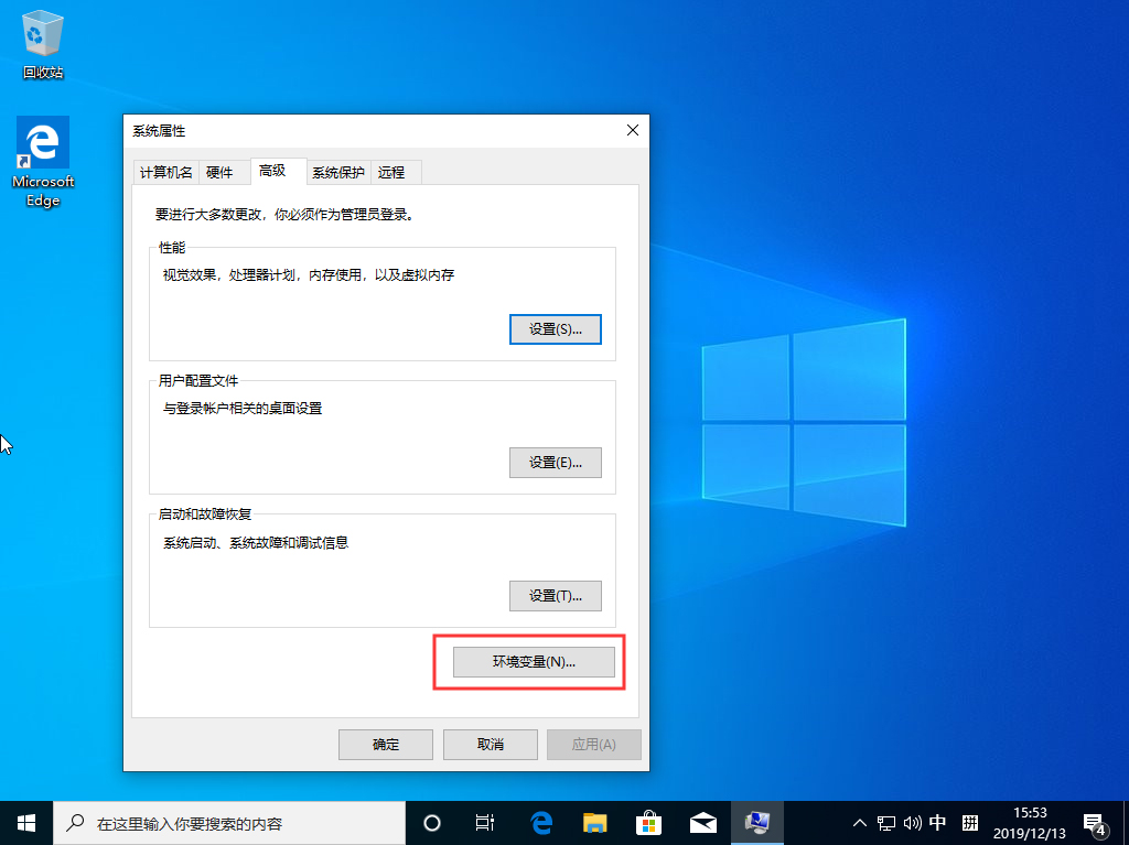 Win10系统1909版本怎么优化？(图3)