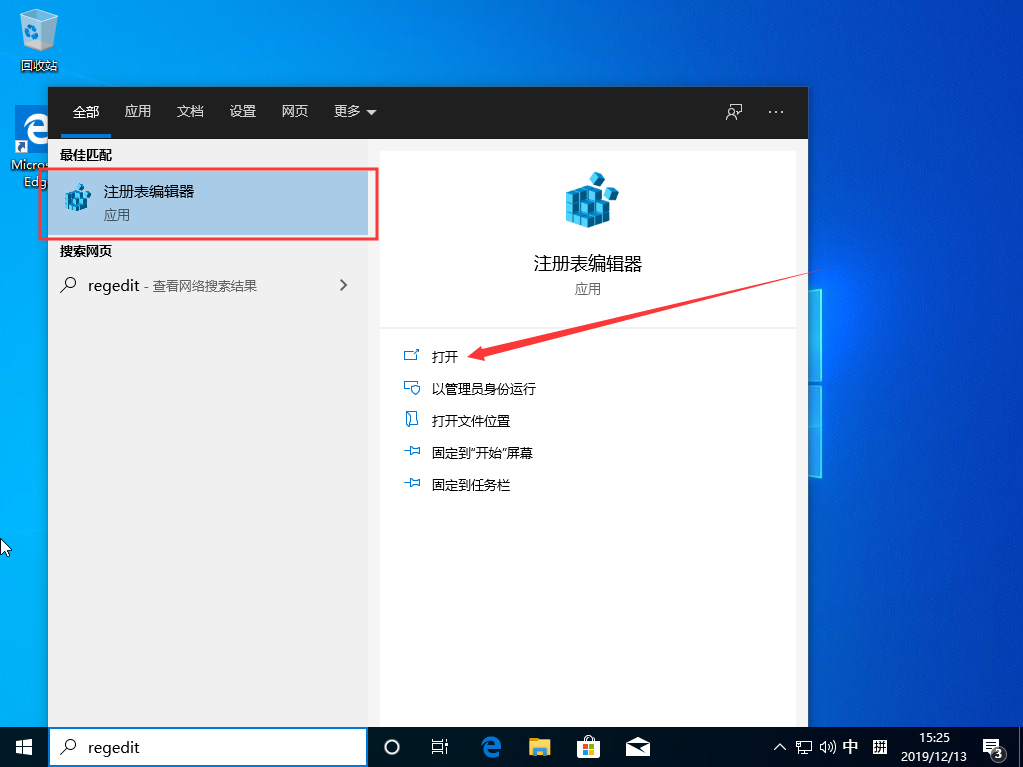 Win10怎么自动登录？
