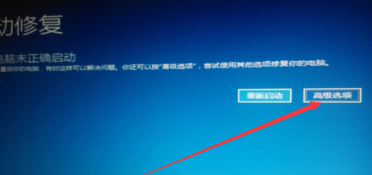 win10系统怎么强制进入安全模式启动项？(图4)