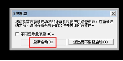 win10系统怎么强制进入安全模式启动项？(图5)