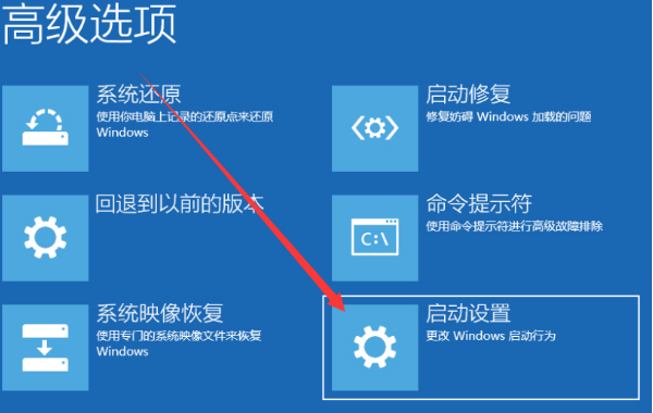 win10系统怎么强制进入安全模式启动项？(图7)