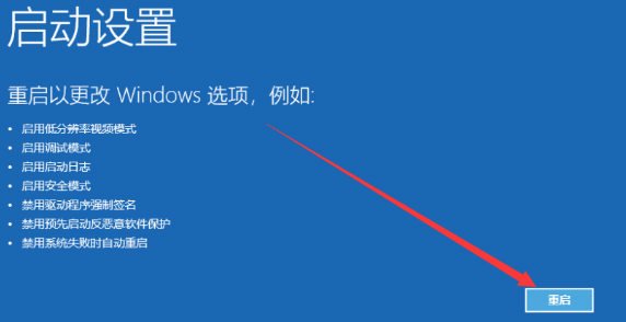 win10系统怎么强制进入安全模式启动项？(图8)