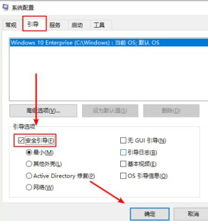 Win10系统怎么进入安全模式?Win10系统安全模式进入方法