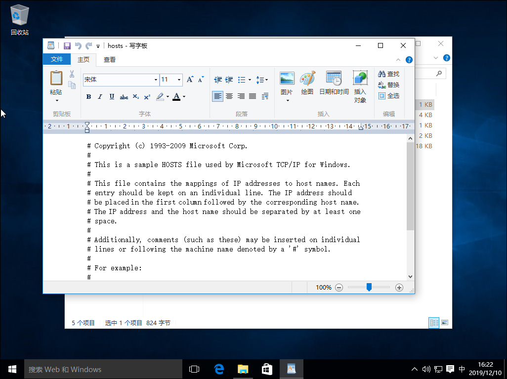 Win10系统怎么修改hosts文件?Win10系统hosts文件修改方法详解