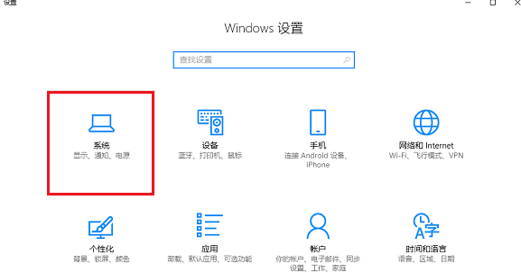 Win10 1909玩游戏降频怎么办？