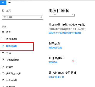 Win10 1909玩游戏降频怎么办?Win10 1909 CPU降频解决方法分享