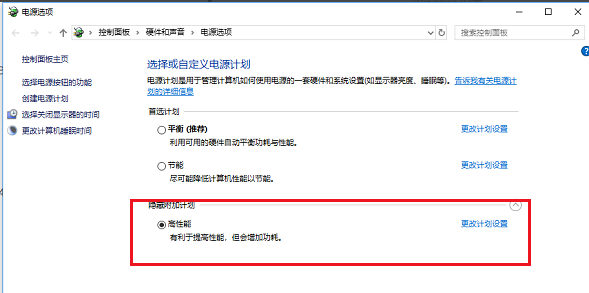 Win10 1909玩游戏降频怎么办?Win10 1909 CPU降频解决方法分享