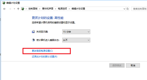 Win10 1909玩游戏降频怎么办?Win10 1909 CPU降频解决方法分享