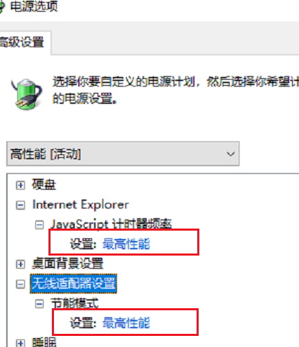 Win10 1909玩游戏降频怎么办?Win10 1909 CPU降频解决方法分享